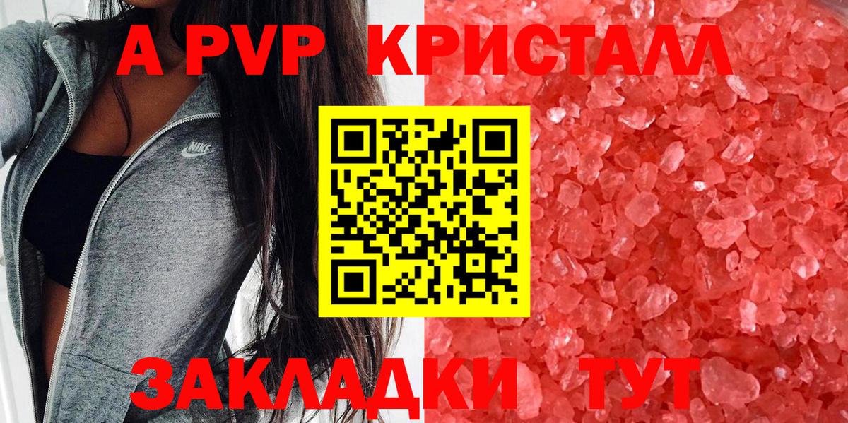 Alpha PVP крисы CK Саранск