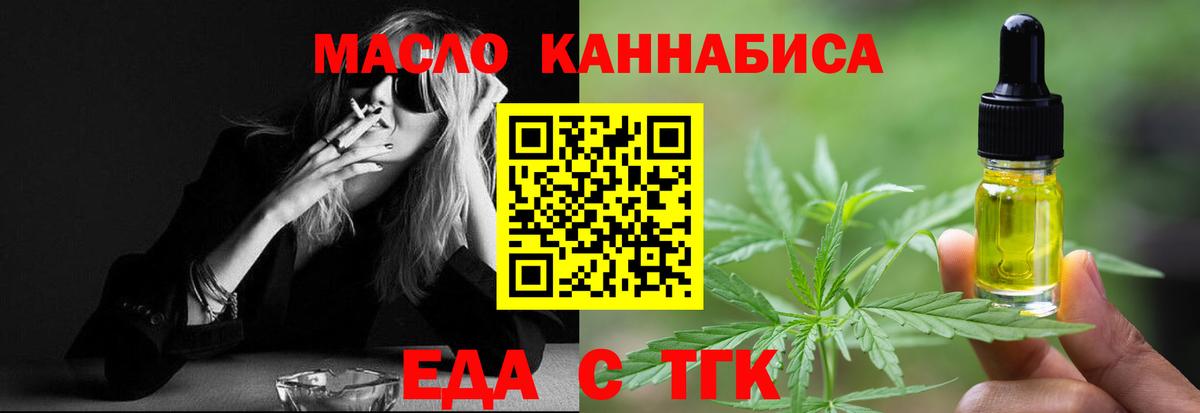 Саранск  Еда ТГК марихуана  Вход с VPN 