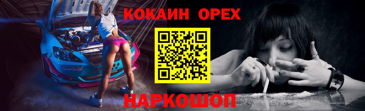 Cocaine FishScale  COCAIN Columbia  Вход с VPN  Саранск 