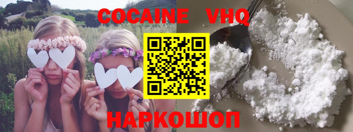 Кокаин FishScale Саранск