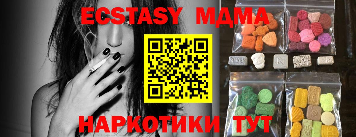 Экстази диски Саранск