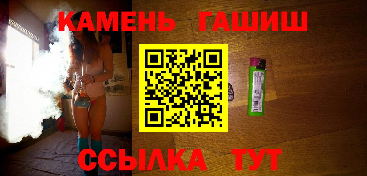 ГАШИШ гашик Саранск