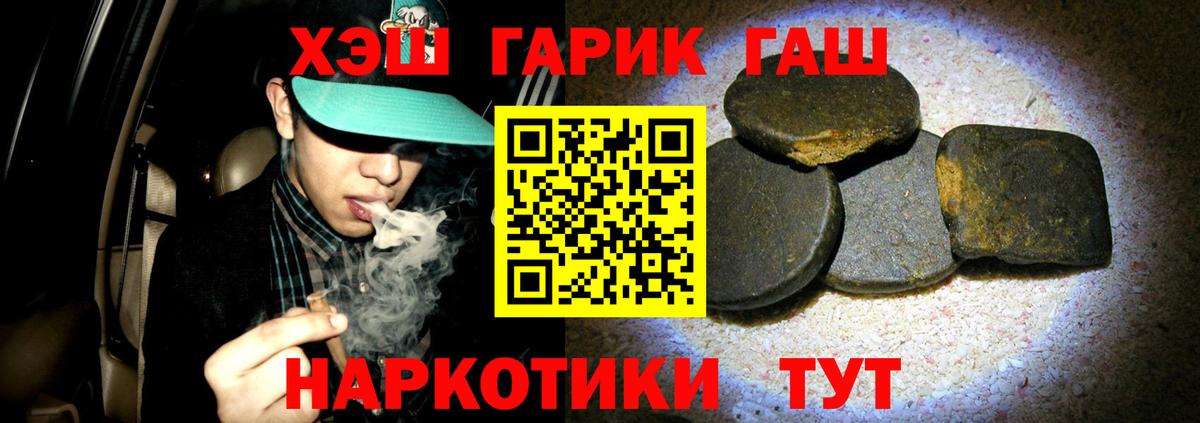 ГАШ VHQ  ГАШ  Вход с VPN  Саранск  Гашиш 40% ТГК 