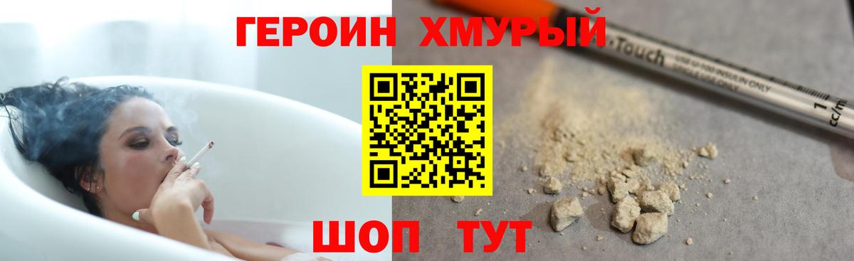 Героин гречка Саранск