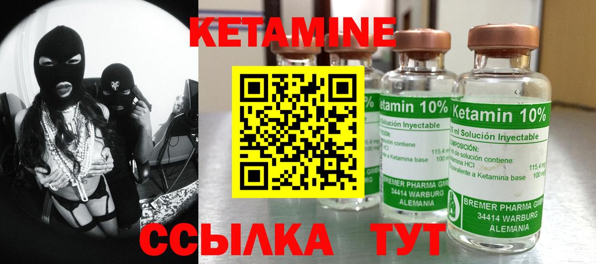 Кетамин VHQ Саранск