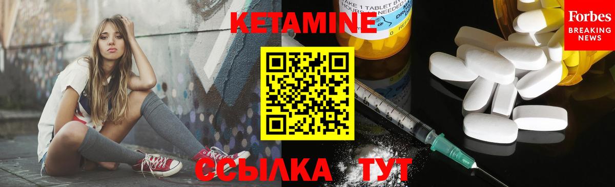 Саранск  КЕТАМИН ketamine  Вход с VPN  КЕТАМИН VHQ 