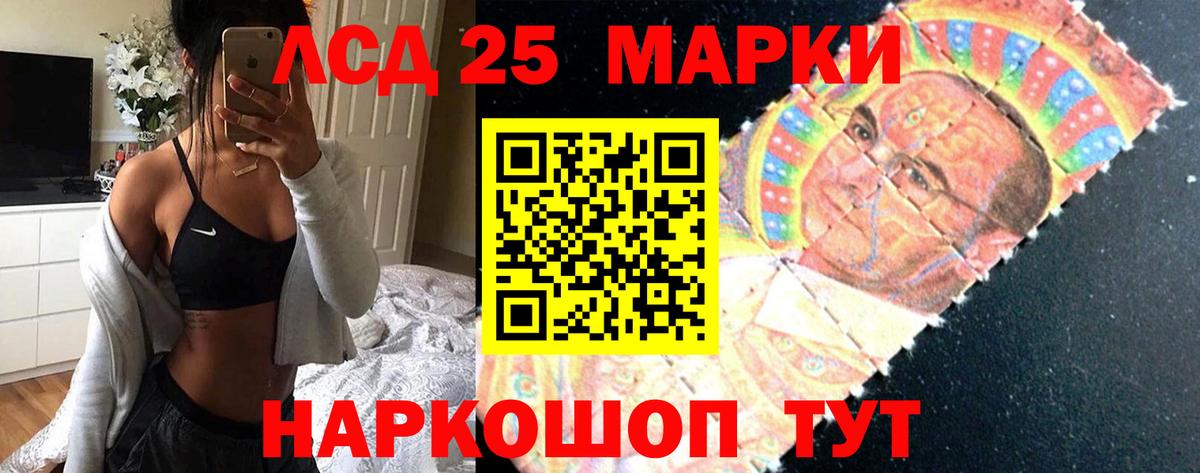 Лсд 25 экстази ecstasy Саранск