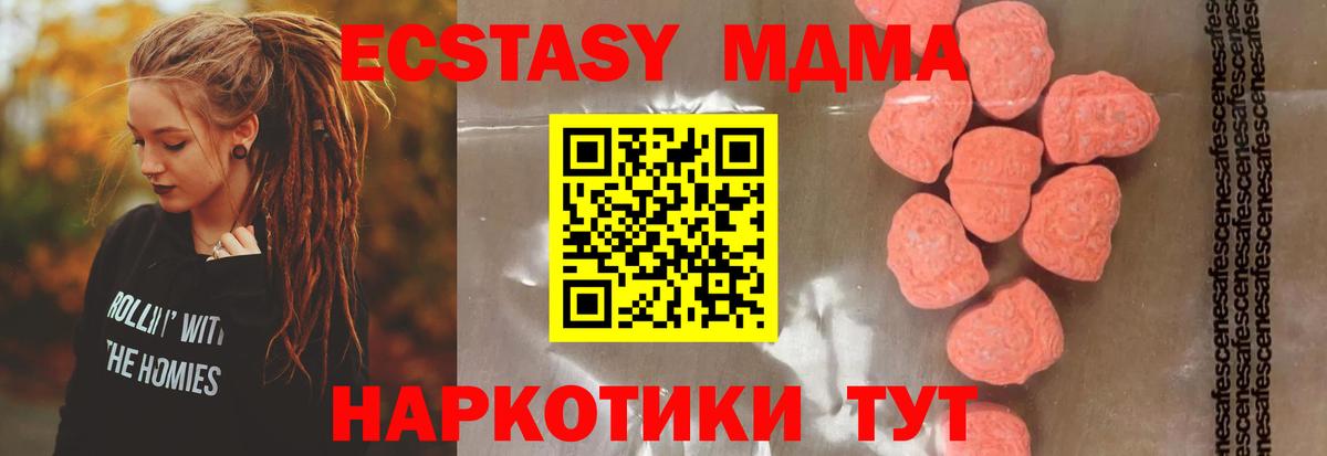 MDMA  МДМА crystal  Вход с VPN  Саранск  МДМА crystal 