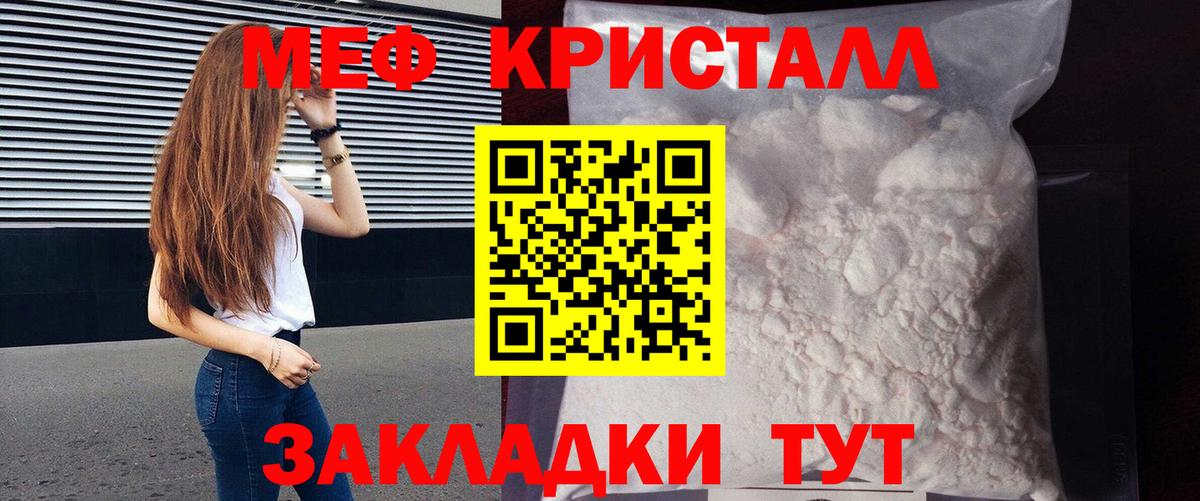 Меф Саранск