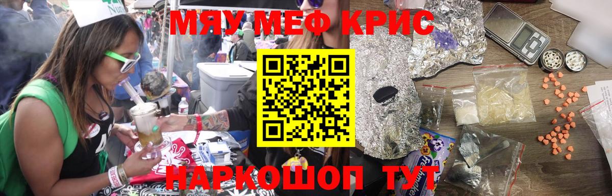 ссылка на мегу ссылка  Меф VHQ  Саранск  Вход с VPN  Меф мяу мяу  МЯУ-МЯУ 