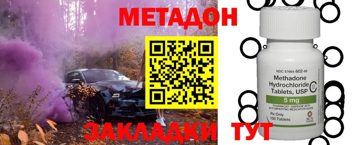 Саранск  Метадон мёд  Вход с VPN 