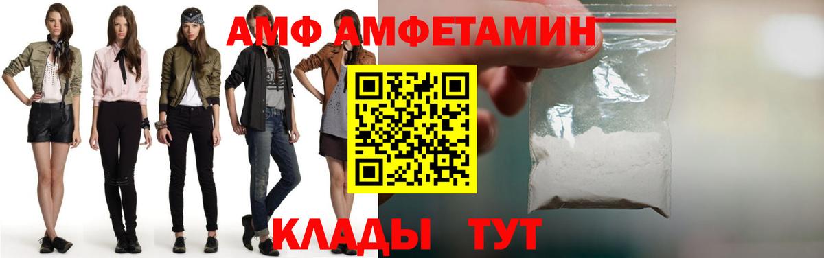 МЕТАМФЕТАМИН пудра Саранск