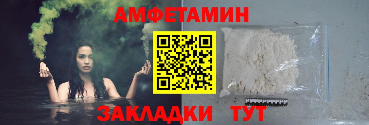 МЕТАМФЕТАМИН витя  Вход с VPN  МЕТАМФЕТАМИН витя  Саранск 