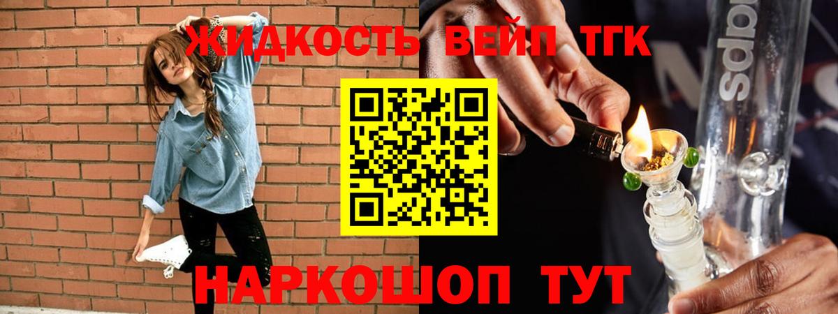 Дистиллят ТГК концентрат Саранск