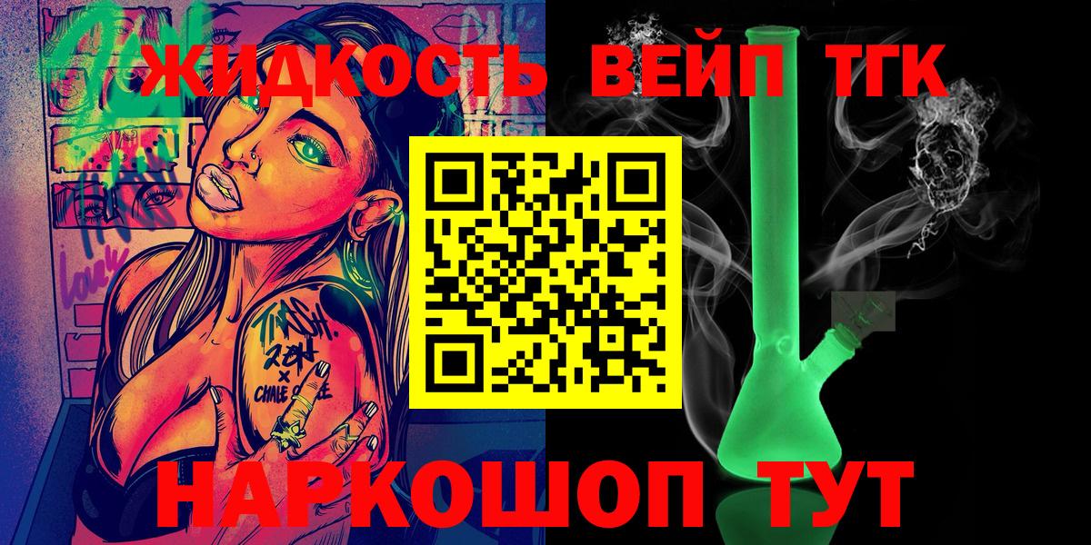 Дистиллят ТГК THC oil  Вход с VPN  Саранск 